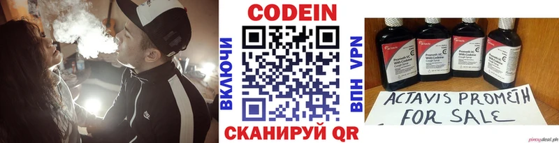 Кодеиновый сироп Lean напиток Lean (лин)  Купить  Ростов-на-Дону 