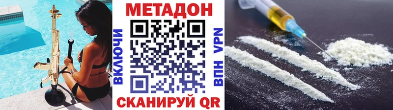 Купить  Ростов-на-Дону  МЕТАДОН methadone 
